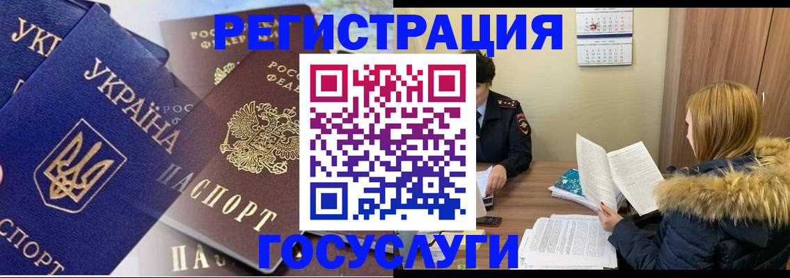 прописка 2025 в Осинниках